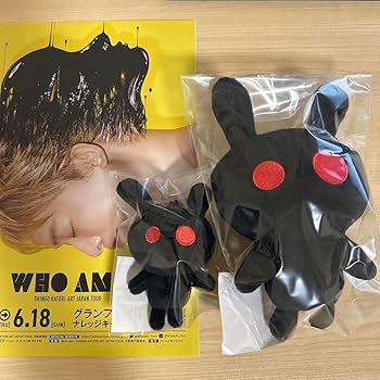 WHO AM I 香取慎吾 個展 くろうさぎ ステッカー Amazon.co.jp: 香取慎吾 個展 WHO AM I くろうさぎ ぬいぐるみ